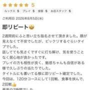 ヒメ日記 2026/08/07 18:36 投稿 ♡魅惑【みわく】♡ MUTEKI LAND奈良