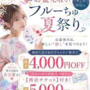 ヒメ日記 2026/08/09 07:48 投稿 ほの わちゃわちゃ密着リアルフルーちゅ西船橋