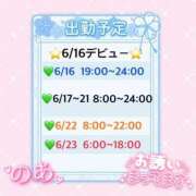 のあ 16日から出勤になったよ✌️ ロイヤルフラッシュ