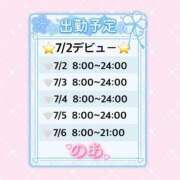 のあ 7月からになりました😣🙇‍♀️ ロイヤルフラッシュ