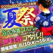 ヒメ日記 2026/08/11 14:59 投稿 神楽(かぐら)、降臨。 GOOD-グッド-