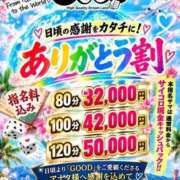 ヒメ日記 2026/09/27 20:14 投稿 神楽(かぐら)、降臨。 GOOD-グッド-