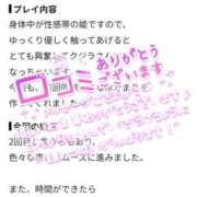 ヒメ日記 2026/07/23 20:21 投稿 あすか 長野飯田ちゃんこ