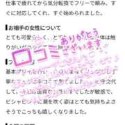 ヒメ日記 2026/08/18 12:11 投稿 あすか 長野飯田ちゃんこ
