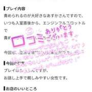 ヒメ日記 2026/09/16 18:31 投稿 あすか 長野飯田ちゃんこ