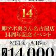ヒメ日記 2026/08/14 00:19 投稿 こい 即アポ奥さん～静岡店～