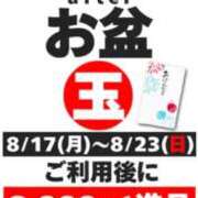 ヒメ日記 2026/08/18 22:49 投稿 こい 即アポ奥さん～静岡店～