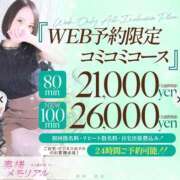 ヒメ日記 2026/10/03 15:52 投稿 さき 奥様メモリアル