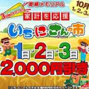 ヒメ日記 2026/10/03 21:32 投稿 さき 奥様メモリアル