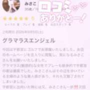 ヒメ日記 2026/09/09 22:22 投稿 みさこ モアグループ宇都宮人妻花壇