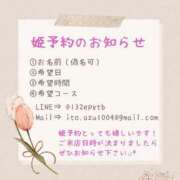 ヒメ日記 2026/06/14 19:12 投稿 いと AZURE（アジュール）
