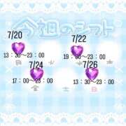 ヒメ日記 2026/07/20 10:13 投稿 一条せりな 錦糸町快楽M性感倶楽部～前立腺マッサージ専門～