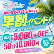 ヒメ日記 2026/08/13 21:10 投稿 宝条あろま 五反田ウルトラファンタジー