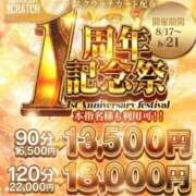 ヒメ日記 2026/08/18 08:25 投稿 あみ One More 奥様 小岩店