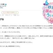 ヒメ日記 2026/07/10 19:47 投稿 うい【攻撃型】 秒即DE舐めてミント 新宿デリバリー店
