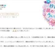 ヒメ日記 2026/07/31 15:42 投稿 うい【攻撃型】 秒即DE舐めてミント 新宿デリバリー店