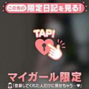 冬月まい ??星がついたよ?? 華椿