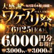 ヒメ日記 2026/06/25 17:13 投稿 るな モアグループ厚木人妻城