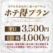 ヒメ日記 2026/07/21 18:35 投稿 るな モアグループ厚木人妻城