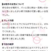 るな 💋口コミありがとう🩵 モアグループ厚木人妻城