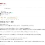 ヒメ日記 2026/07/05 13:00 投稿 ももか【バランス型】 秒即DE舐めてミント 新宿デリバリー店