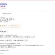 ヒメ日記 2026/07/11 07:02 投稿 ももか【バランス型】 秒即DE舐めてミント 新宿デリバリー店