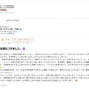 ヒメ日記 2026/09/20 14:45 投稿 みき【バランス型】 秒即DE舐めてミント 新宿デリバリー店