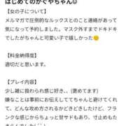 ヒメ日記 2026/06/28 20:20 投稿 かぐや【ご奉仕型】 秒即DE舐めてミント 新宿デリバリー店