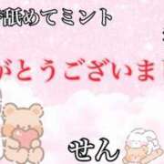 ヒメ日記 2026/06/25 17:32 投稿 せん【ご奉仕型】 秒即DE舐めてミント 新宿デリバリー店