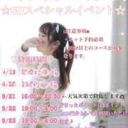 ヒメ日記 2026/09/21 02:00 投稿 せん【ご奉仕型】 秒即DE舐めてミント 新宿デリバリー店