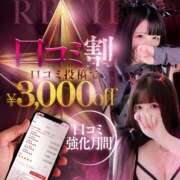 ヒメ日記 2026/08/22 17:03 投稿 れん【ご奉仕型】 秒即DE舐めてミント 新宿デリバリー店