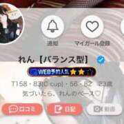 ヒメ日記 2026/09/17 00:11 投稿 れん【ご奉仕型】 秒即DE舐めてミント 新宿デリバリー店