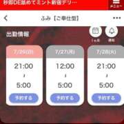 ヒメ日記 2026/07/26 08:02 投稿 ふみ【ご奉仕型】 秒即DE舐めてミント 新宿デリバリー店