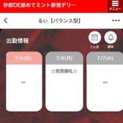 ヒメ日記 2026/07/04 12:05 投稿 るい【バランス型】 秒即DE舐めてミント 新宿デリバリー店
