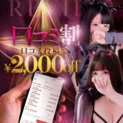 ヒメ日記 2026/10/08 14:01 投稿 るい【バランス型】 秒即DE舐めてミント 新宿デリバリー店