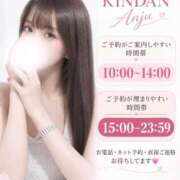 ヒメ日記 2026/10/16 12:17 投稿 あんじゅ-KINDAN- KINDAN-禁断-
