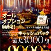 ゆま このイベントやってるよぉ ドMバスターズ 京都店