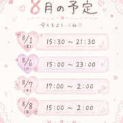 ヒメ日記 2026/08/01 01:35 投稿 北条蘭 イマジン東京