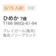 ひめか 1位ありあとう🏅 プレイガール(亀有)
