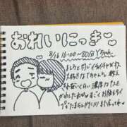 ヒメ日記 2026/08/23 19:20 投稿 ましろ 人妻の輝き(大阪)