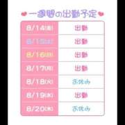 ヒメ日記 2026/08/14 07:07 投稿 わふる ハピネス東京