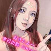 ヒメ日記 2026/08/10 04:31 投稿 雪菜 天空のマット