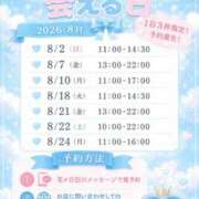 ヒメ日記 2026/07/22 14:57 投稿 空-sora- 虜SPA 横浜店