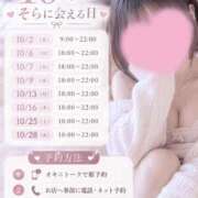 ヒメ日記 2026/09/29 21:29 投稿 空-sora- 虜SPA 横浜店