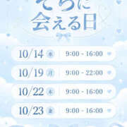 空-sora- 【確定版】会える日 虜SPA 横浜店