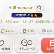 ヒメ日記 2026/08/10 12:48 投稿 七瀬-nanase- 虜SPA 横浜店