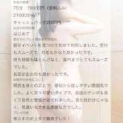 ヒメ日記 2026/08/12 20:08 投稿 七瀬-nanase- 虜SPA 横浜店