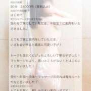 ヒメ日記 2026/08/14 22:28 投稿 七瀬-nanase- 虜SPA 横浜店
