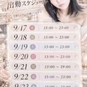 ヒメ日記 2026/09/17 10:08 投稿 七瀬-nanase- 虜SPA 横浜店
