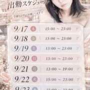 ヒメ日記 2026/09/17 10:01 投稿 七瀬-nanase- 虜SPA 横浜店